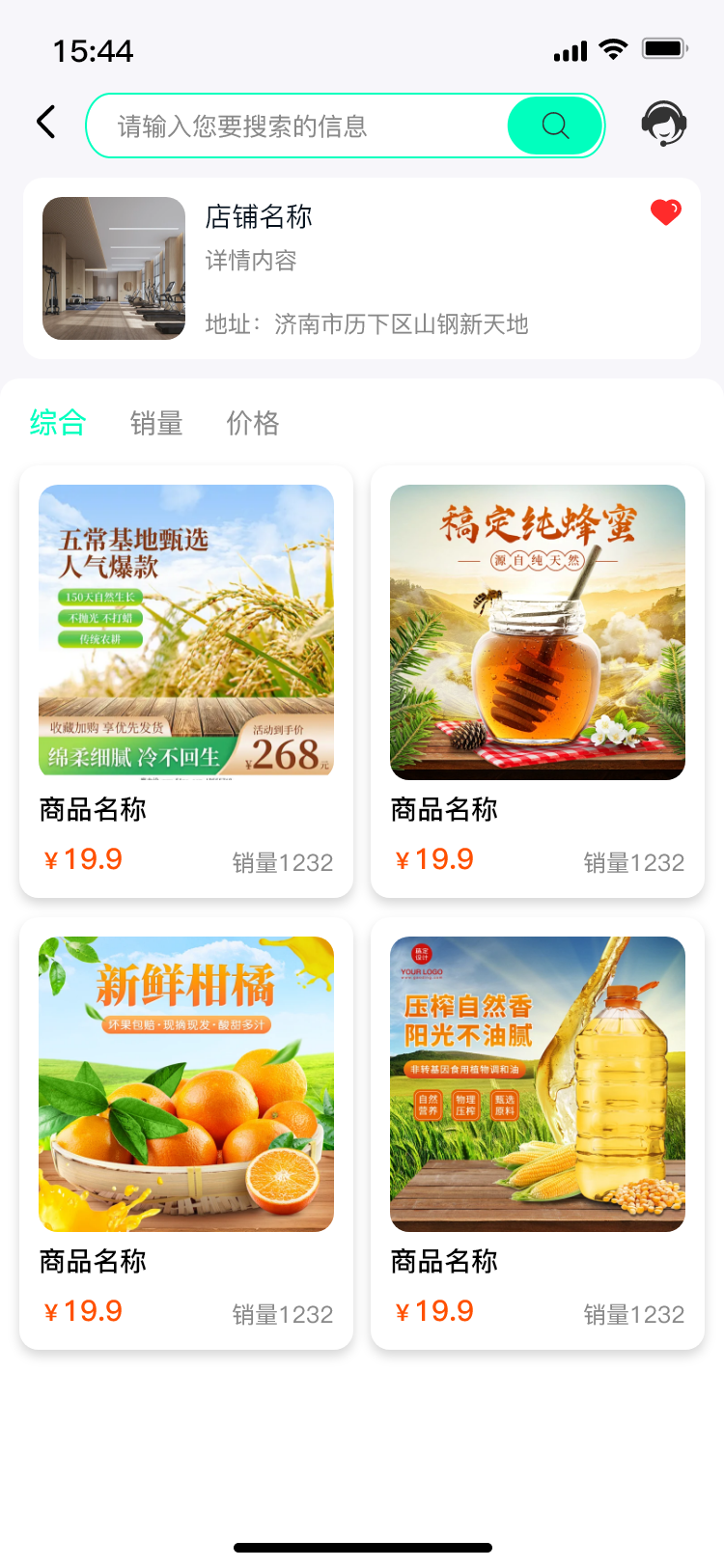 路相伴