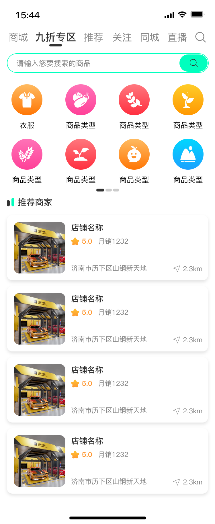 路相伴