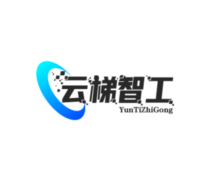 云梯e家