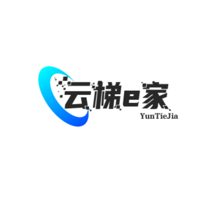 云梯e家-云梯e家