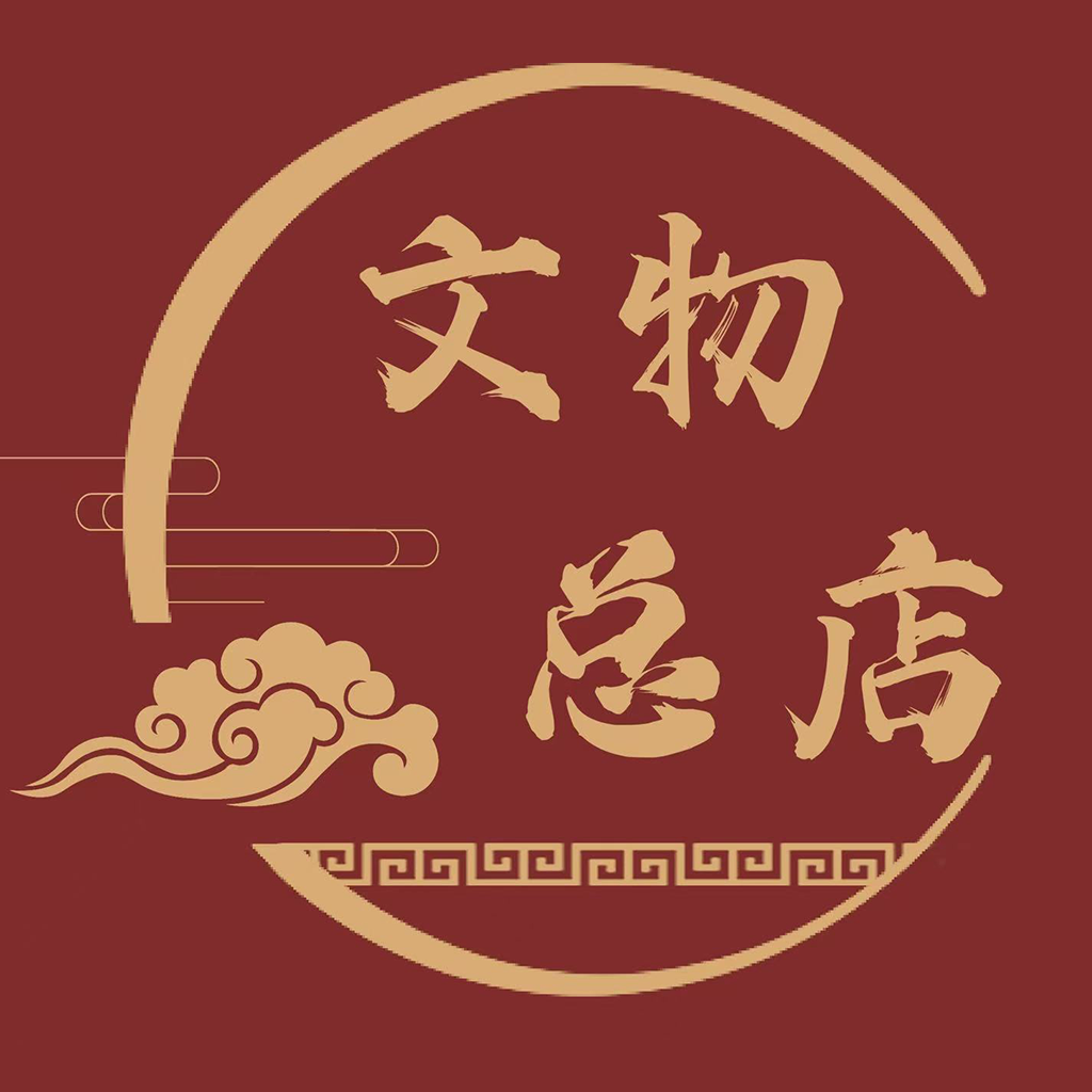 文物总店app-文物总店app-文物总店app